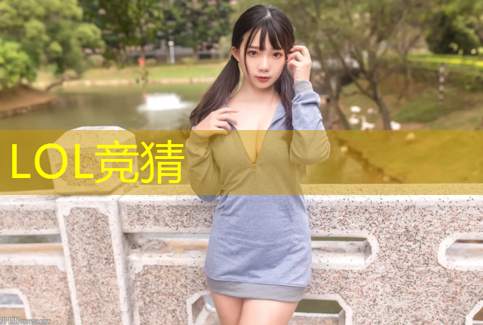 英雄联盟S14下注：为啥会学电竞专业英语作文