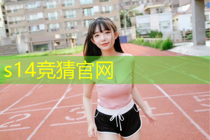 s14竞猜官网：武汉电竞封闭训练班有哪些