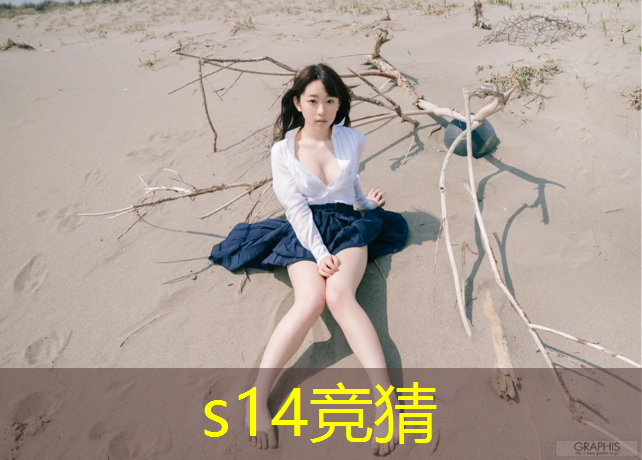 s14竞猜官网：上海体育学院电竞专业招生