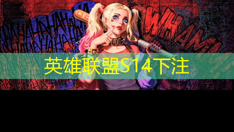 SG胜游：体育大学电竞专业本科