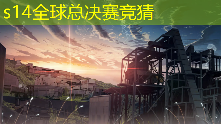 胜游亚洲sg：威海电竞专业技校电话地址