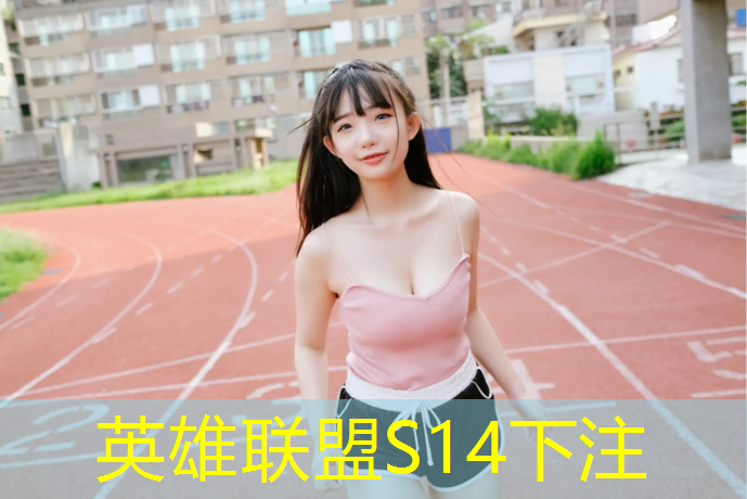 SG胜游：偃师高中电竞班怎么样