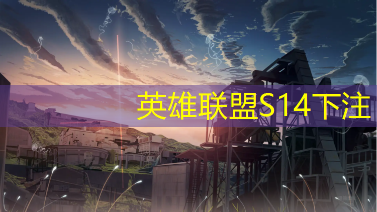 胜游亚洲sg：日语电竞方向专业课学什么